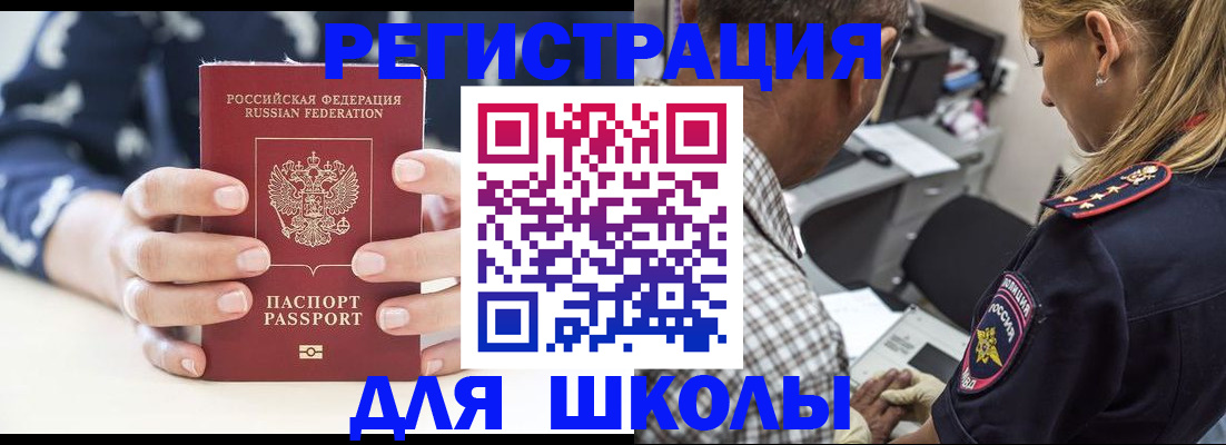 прописка поиск в Озёрске