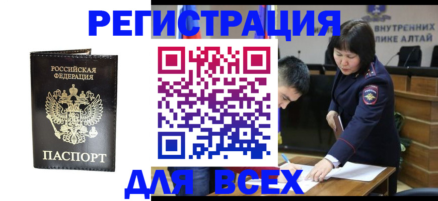 прописка поиск в Озёрске